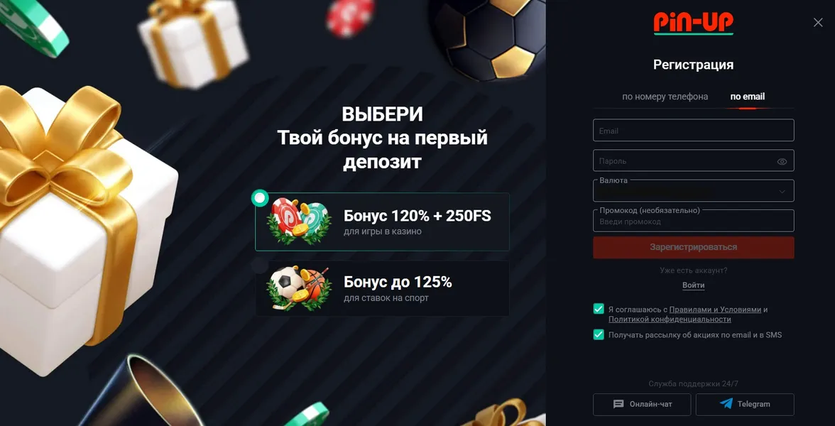 Как создать аккаунт на Пин Ап официальном сайте