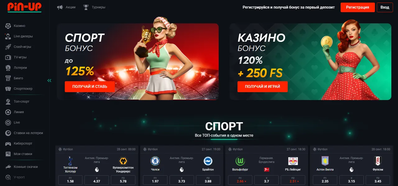 Зеркало Pin Up Casino — альтернативный доступ к сайту